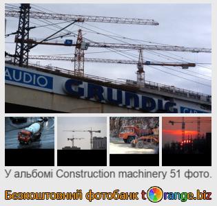 Фотобанк tOrange пропонує безкоштовні фото з розділу: будівельна-техніка