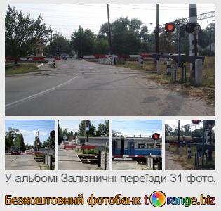 Фотобанк tOrange пропонує безкоштовні фото з розділу:  залізничні-переїзди
