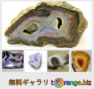 イメージの銀行にtOrangeはセクションからフリーの写真を提供しています： メノウ