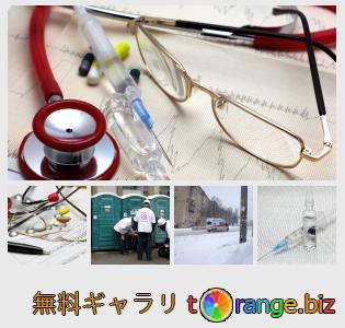イメージの銀行にtOrangeはセクションからフリーの写真を提供しています： 救急車