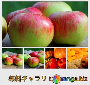 イメージの銀行にtOrangeはセクションからフリーの写真を提供しています： テーブルの上にリンゴ