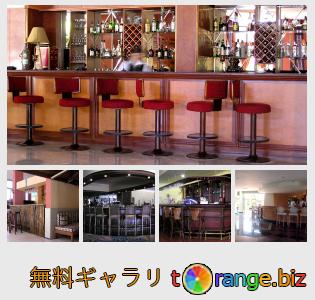 イメージの銀行にtOrangeはセクションからフリーの写真を提供しています： バースツール