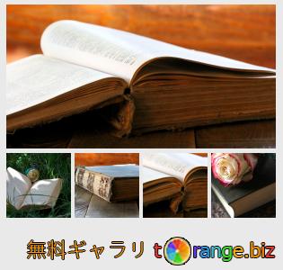 イメージの銀行にtOrangeはセクションからフリーの写真を提供しています： ブック