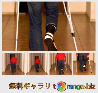 イメージの銀行にtOrangeはセクションからフリーの写真を提供しています： 骨折した脚