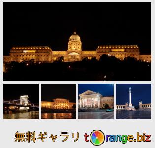 イメージの銀行にtOrangeはセクションからフリーの写真を提供しています： ブダペストの夜