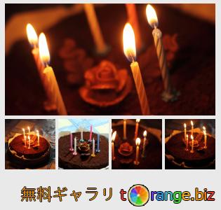 イメージの銀行にtOrangeはセクションからフリーの写真を提供しています： キャンドルとケーキ
