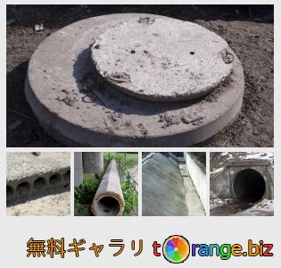 イメージの銀行にtOrangeはセクションからフリーの写真を提供しています： コンクリート