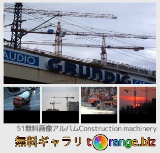 イメージの銀行にtOrangeはセクションからフリーの写真を提供しています： 建設機械