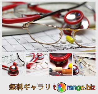 イメージの銀行にtOrangeはセクションからフリーの写真を提供しています： ドクターズ