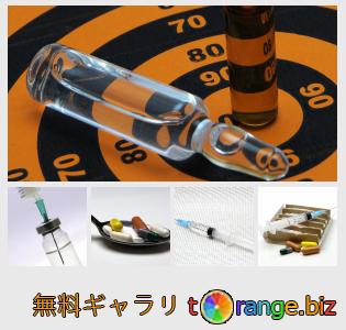 イメージの銀行にtOrangeはセクションからフリーの写真を提供しています： 薬物