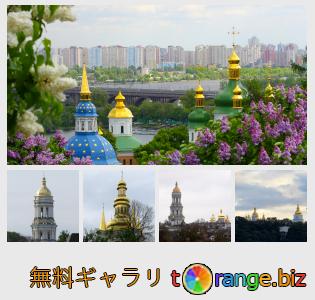 イメージの銀行にtOrangeはセクションからフリーの写真を提供しています： キエフ佩切尔西基区