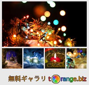 イメージの銀行にtOrangeはセクションからフリーの写真を提供しています： メリークリスマス