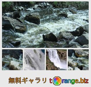 イメージの銀行にtOrangeはセクションからフリーの写真を提供しています： 山、川