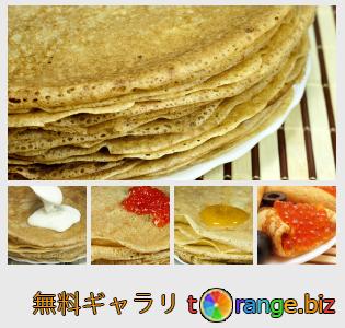イメージの銀行にtOrangeはセクションからフリーの写真を提供しています： パンケーキ