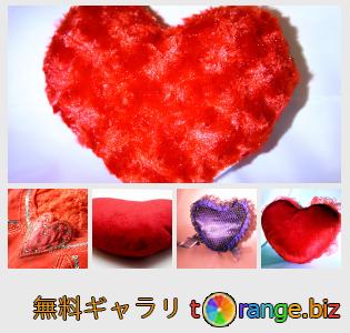 イメージの銀行にtOrangeはセクションからフリーの写真を提供しています： 心臓の形の枕