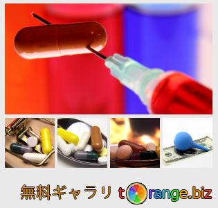 イメージの銀行にtOrangeはセクションからフリーの写真を提供しています： 中毒