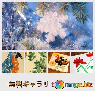 イメージの銀行にtOrangeはセクションからフリーの写真を提供しています： クイリング