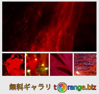 イメージの銀行にtOrangeはセクションからフリーの写真を提供しています： レッド背景
