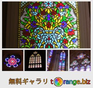 イメージの銀行にtOrangeはセクションからフリーの写真を提供しています： ステンドグラスの窓