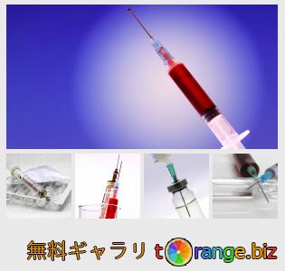 イメージの銀行にtOrangeはセクションからフリーの写真を提供しています： 薬と注射器