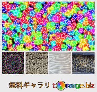 イメージの銀行にtOrangeはセクションからフリーの写真を提供しています： テクスチャパターン