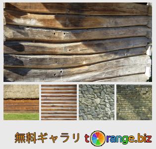 イメージの銀行にtOrangeはセクションからフリーの写真を提供しています： 壁のテクスチャ